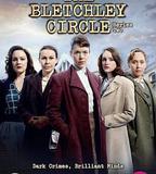 布萊切利四人組 第二季