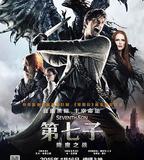 第七子：降魔之戰