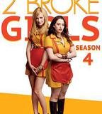 破產姐妹 第四季