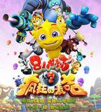 81號農場之瘋狂的麥咭