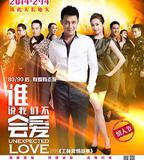 誰說我們不會愛