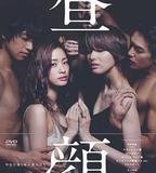 晝顏：工作日下午3點的戀人們