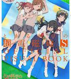 某科學的超電磁炮S OVA