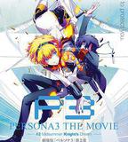 女神異聞錄3 劇場版 第二章 仲夏騎士之夢