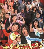 老表，你好Hea！