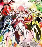 結城友奈是勇者