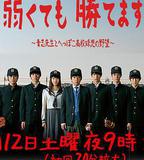 即便弱小也能獲勝