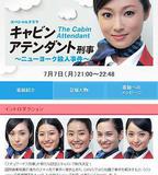 空姐刑警：紐約殺人案