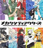 目隱都市的演繹者