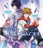 這個男子爲石化困窘