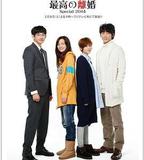 最完美的離婚 2014特別篇