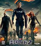 美國隊長2