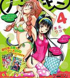 望實與君雄 OVA1