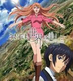 儘管如此世界依然美麗