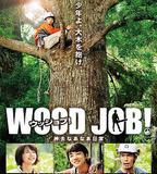 哪啊哪啊神去村