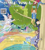 從哪來，到哪去