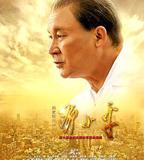 歷史轉折中的鄧小平