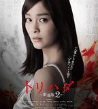 雞皮疙瘩劇場版2