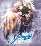 天降之物劇場版：永遠的我的鳥籠