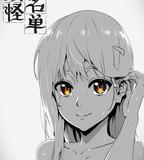 妖怪名單 第一季