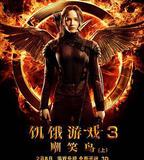 飢餓遊戲3：嘲笑鳥(上)