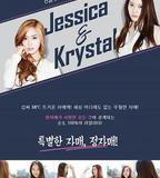 Jessica & Krystal