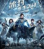 冰封：重生之門