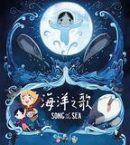 海洋之歌