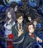 寄生獸 生命的準則