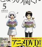 上課小動作OAD：倒棒遊戲&amp;貓