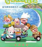 麥兜·我和我媽媽