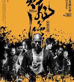 黃飛鴻之英雄有夢