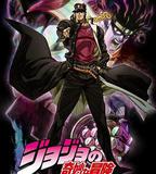 JOJO的奇妙冒險 星塵鬥士