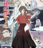 元氣少女緣結神◎