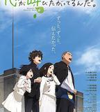 心靈想要大聲呼喊