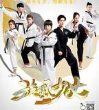 旋風少女 第一季