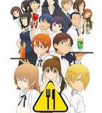 迷糊餐廳 第三季