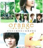 橘色奇蹟