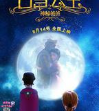 白雪公主之神祕爸爸