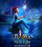 美人魚之海盜來襲