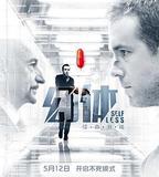 幻體：續命遊戲