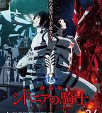 希德尼婭的騎士 劇場版