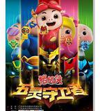 豬豬俠之五靈守衛者