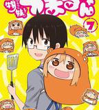 乾物妹！小埋 OAD