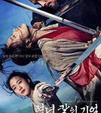 俠女：劍的記憶