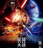 星球大戰7：原力覺醒