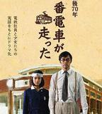 一號有軌電車運行了