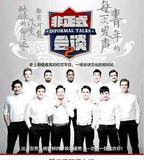 非正式會談 第二季