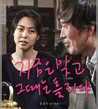 這時對，那時錯