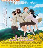 玉響完結篇第一部：芽